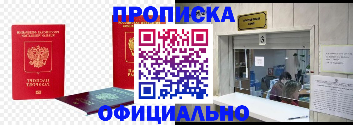 найти адрес прописки в Зернограде